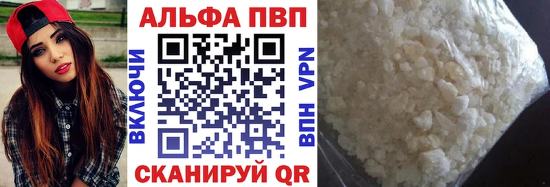 A-PVP Crystall Томмот