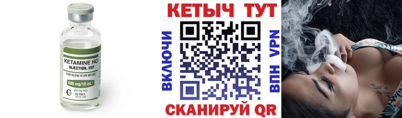 Кетамин ketamine  кракен онион  Томмот 